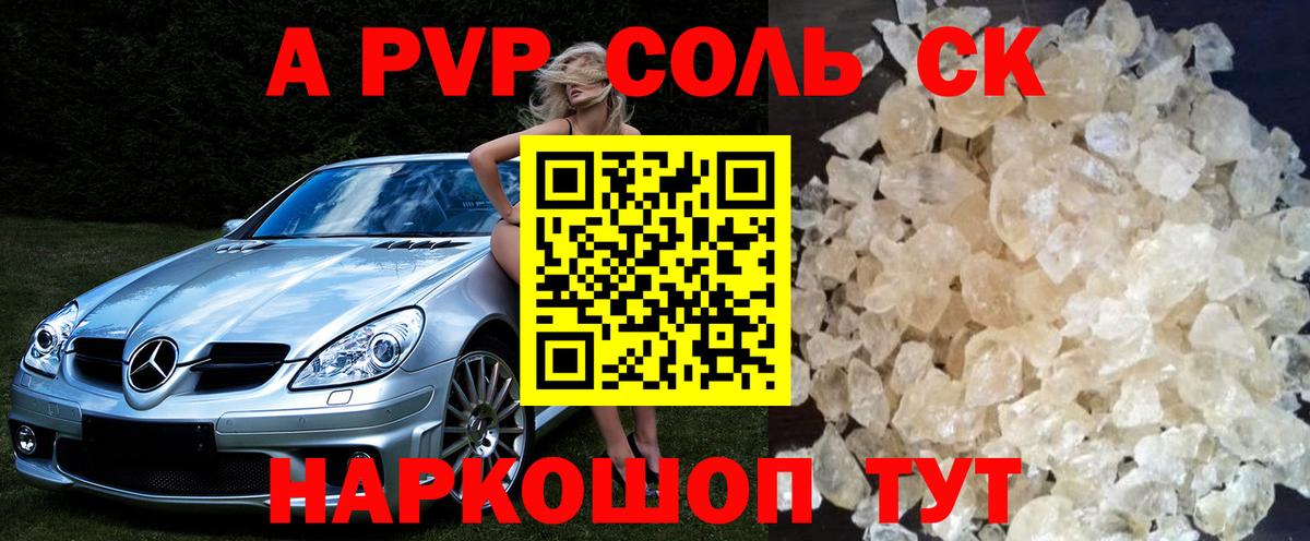 А ПВП СК Чусовой