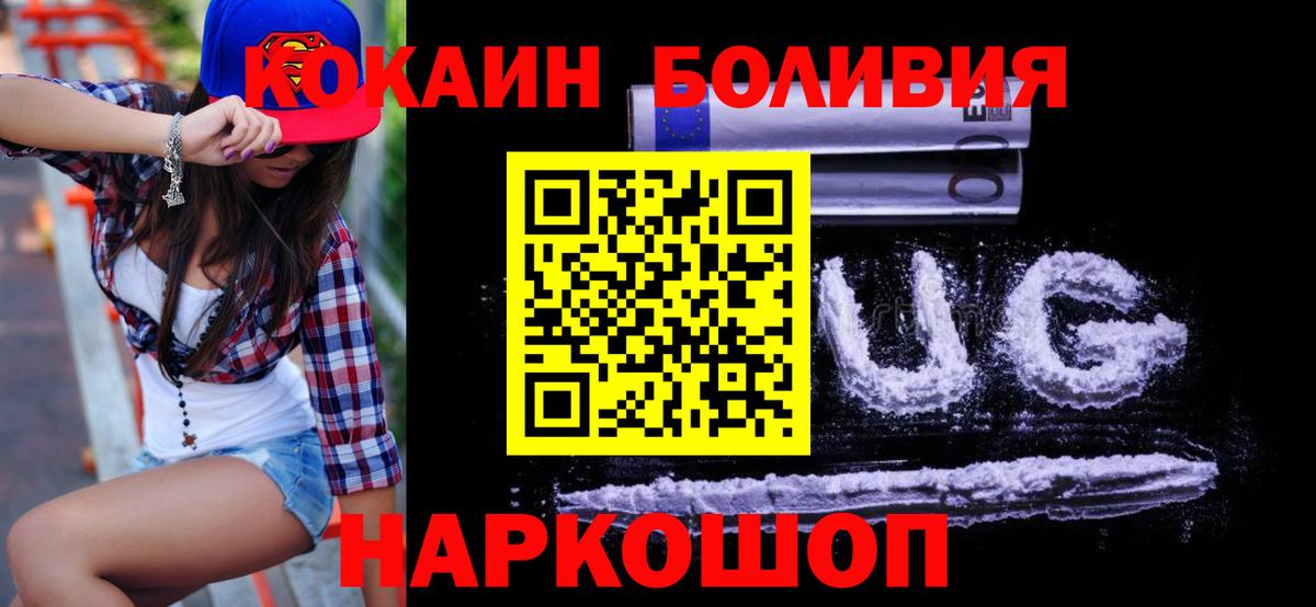 КОКАИН Боливия Чусовой