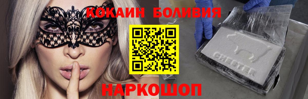 КОКАИН 98%  КОКАИН Columbia  Чусовой  Кокаин  Вход с VPN 