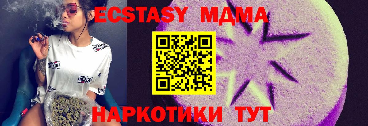 Экстази mix  Вход с VPN  Экстази  Ecstasy 280 MDMA  Чусовой 