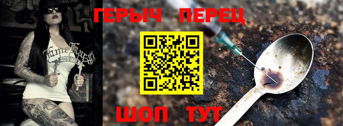 Героин Heroin  Героин  Чусовой  Вход с VPN 