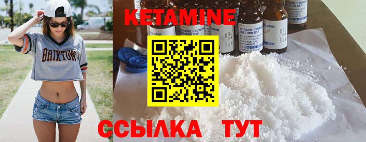 КЕТАМИН ketamine Чусовой