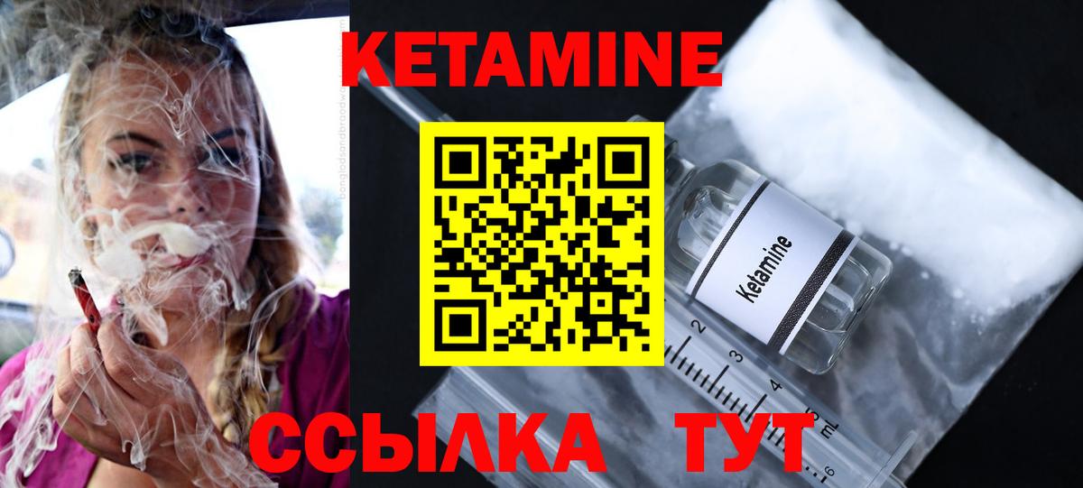 Чусовой  КЕТАМИН ketamine  Вход с VPN 