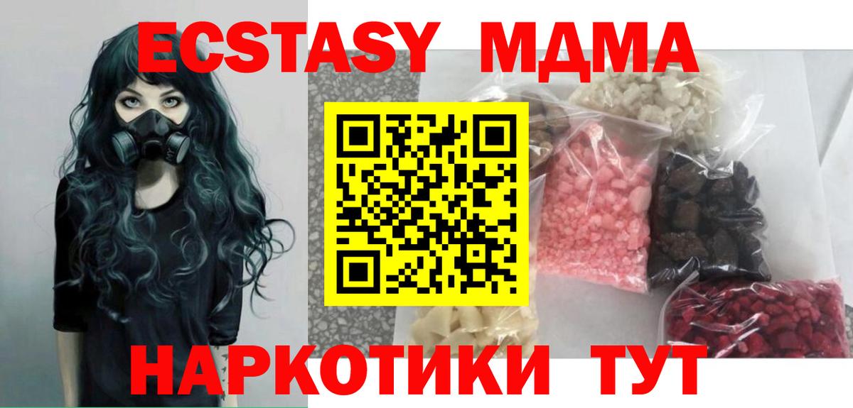 МДМА Molly Чусовой