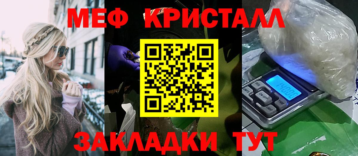 Чусовой  МЕФ  Мефедрон мяу мяу  Вход с VPN  Меф кристаллы 