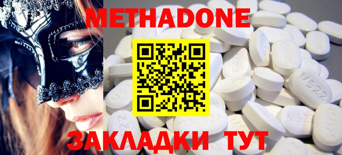 МЕТАДОН VHQ Чусовой
