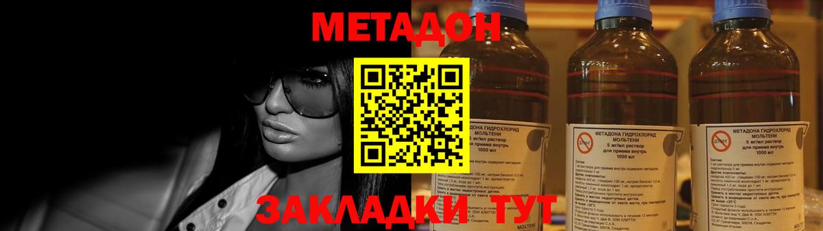 Метадон VHQ  Метадон VHQ  Чусовой  mega ТОР  Вход с VPN 