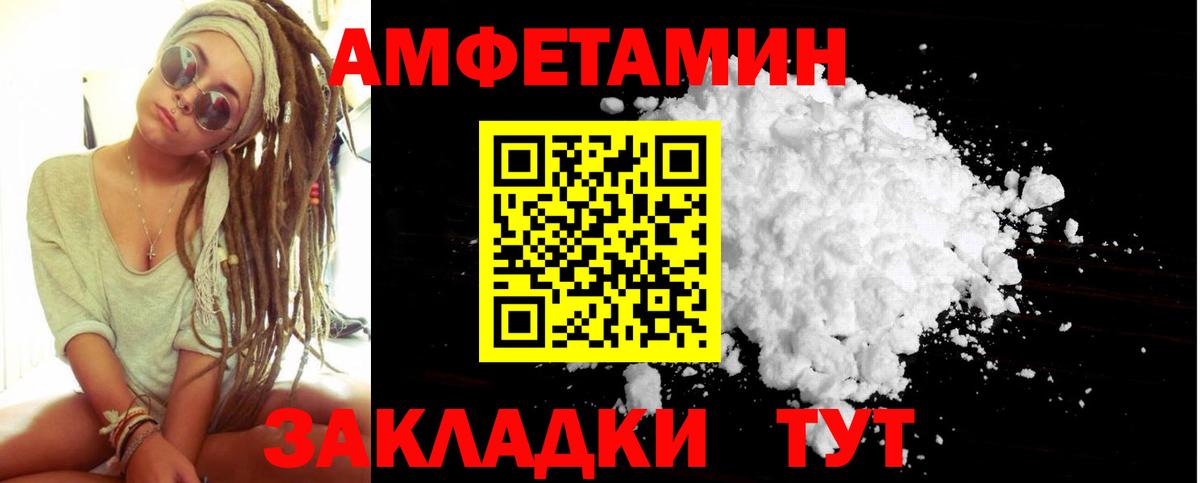 Метамфетамин мет  Вход с VPN  Чусовой 