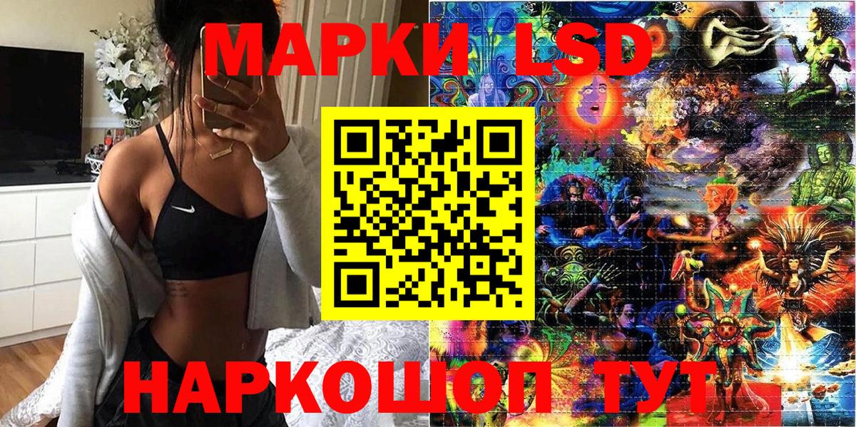 Марки 25I-NBOMe 1,8мг  Марки 25I-NBOMe 1,8мг  Чусовой  Вход с VPN 