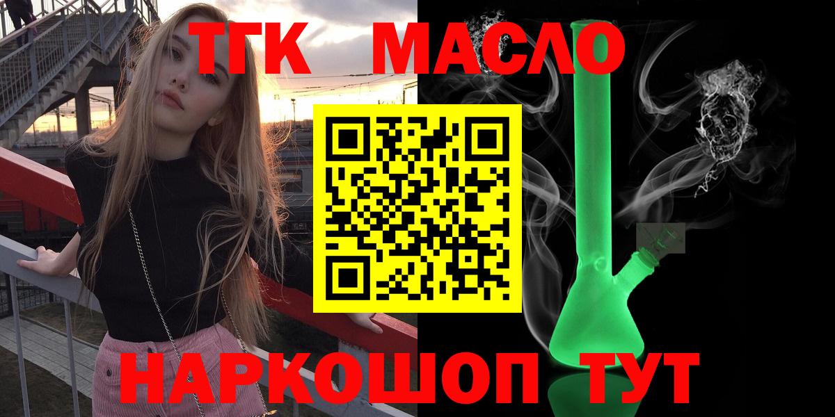 ТГК жижа Чусовой