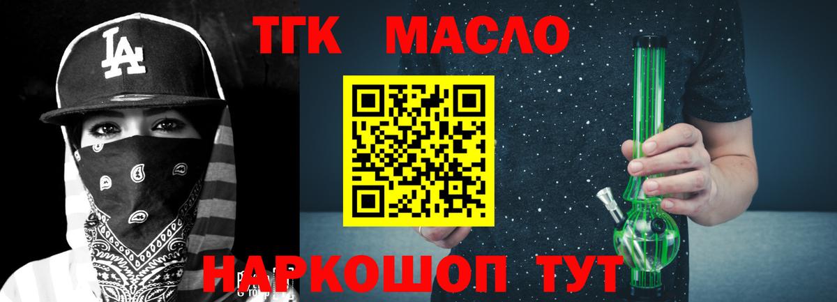 Чусовой  Дистиллят ТГК концентрат  Вход с VPN  Дистиллят ТГК жижа 
